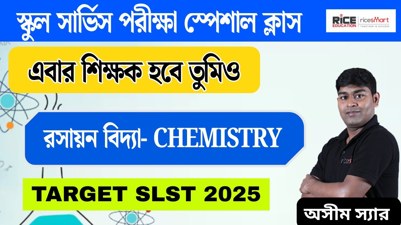 🟢এবার শিক্ষক হবে তুমিও | WBSSC SLST Exam 2025 Special Chemistry Class-3 | Asim Dutta |RICE Education