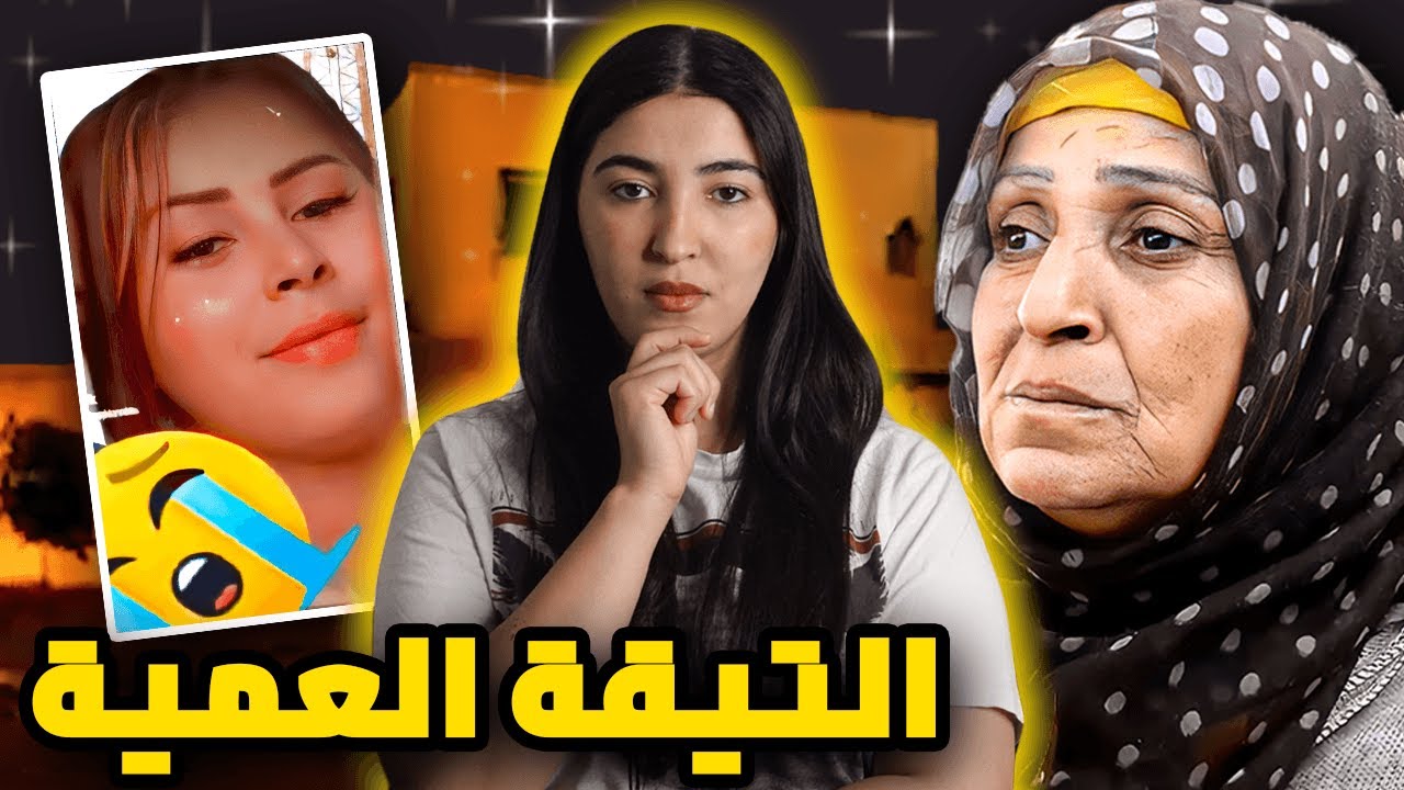 🇲🇦شنو وقع للشابة الجميلة إيمان وسط فيلا فكازا ؟