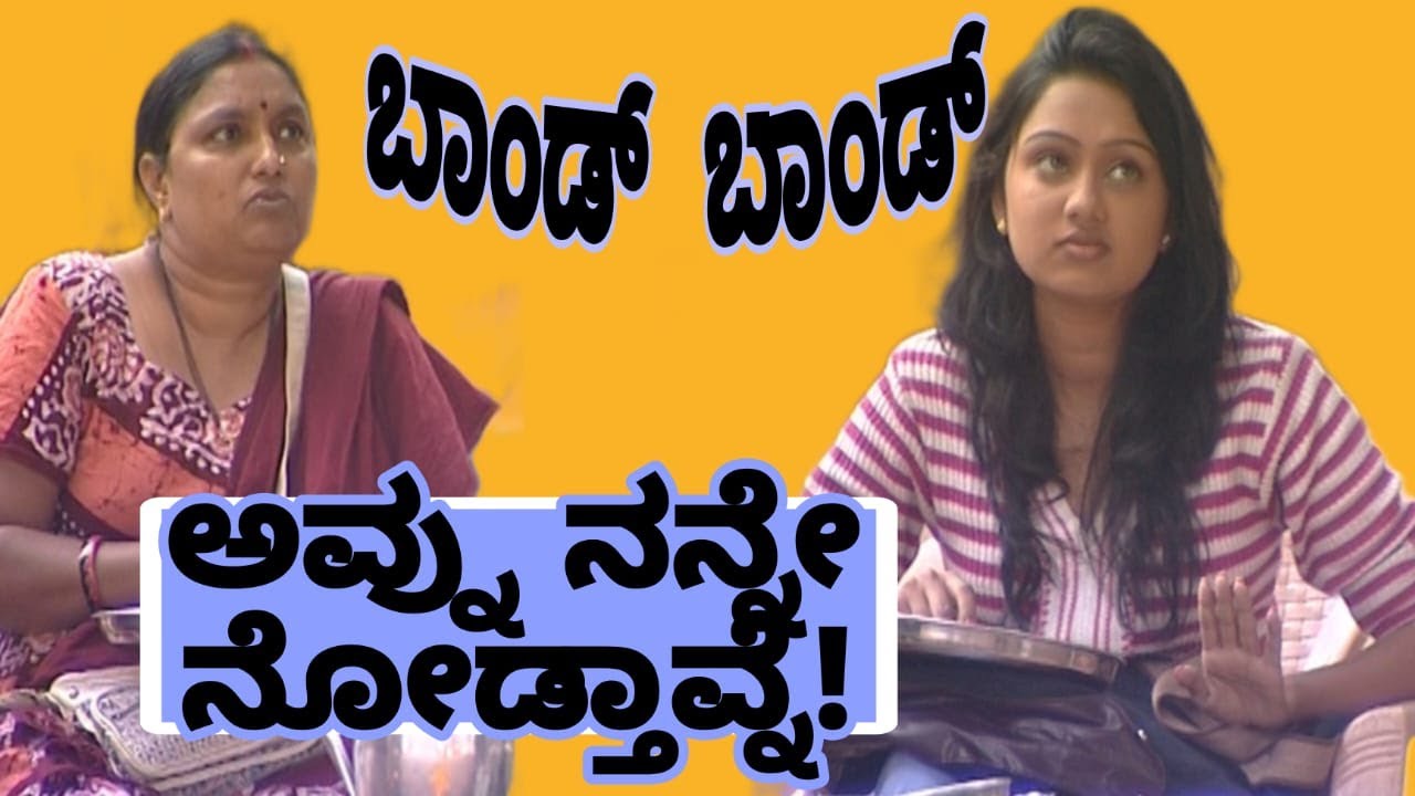 Bond Bond Ep-50 | | #Comedy | #Prank  #kannada #kuribond Sagar #bondbond
