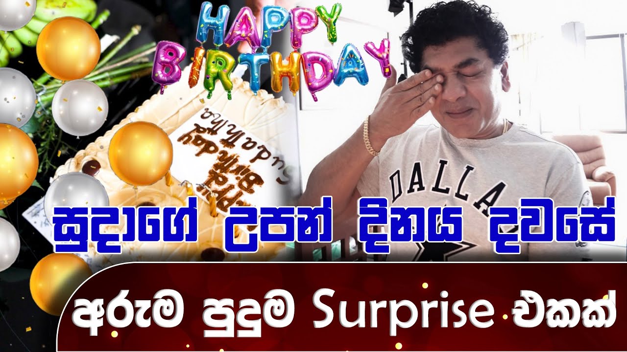 සුදාගේ උපන්දිනය දවසේ අරුම පුදුම surprise එකක්  | SUDAA TRAVEL
