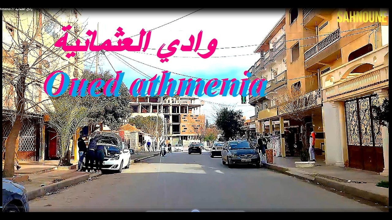 Oued athmenia وادي العثمانية 27