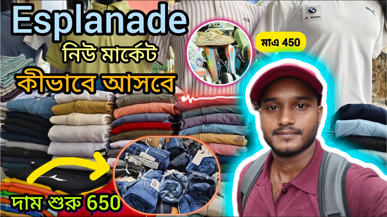 Esplanade। কলকাতা নিউ মার্কেট কীভাবে আসবে। Newmarket।#newmarketshopping #trending