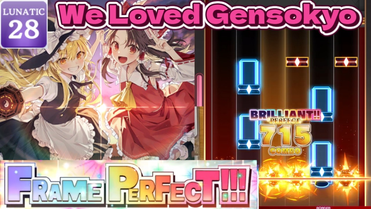 We Loved Gensokyo 6KEY LUNATIC FRAME PERFECT!!!【ダンカグPL】