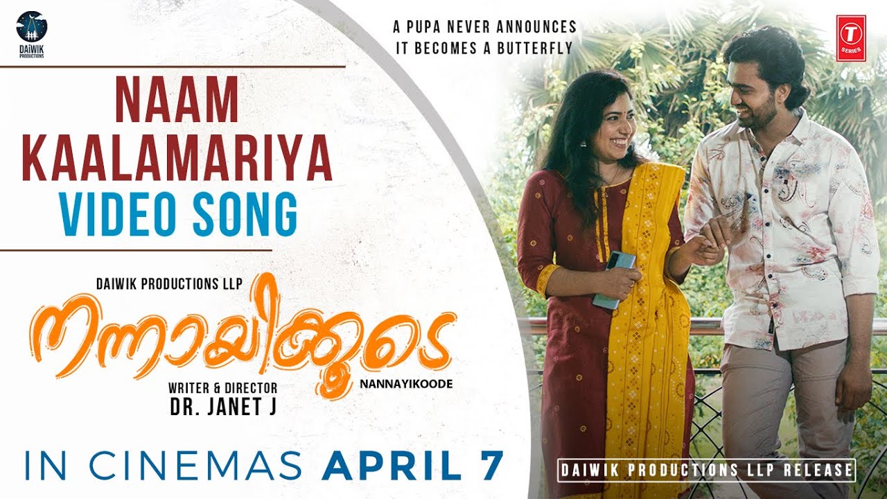 Naam Kaalamariya Video Song | Nannayikoode Movie | Priya Maria, Kannan | A G Sreerag | Dr Janet J