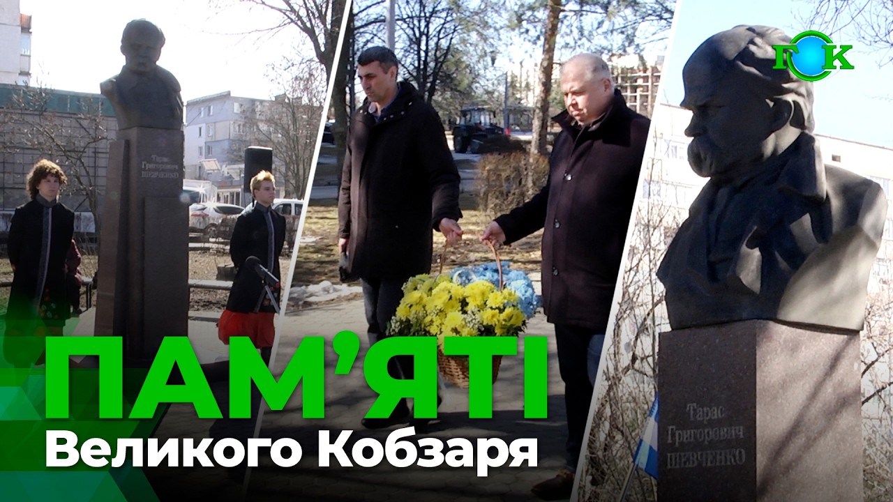 Слово Кобзаря живе: у Горішніх Плавнях вшанували Тараса Шевченка