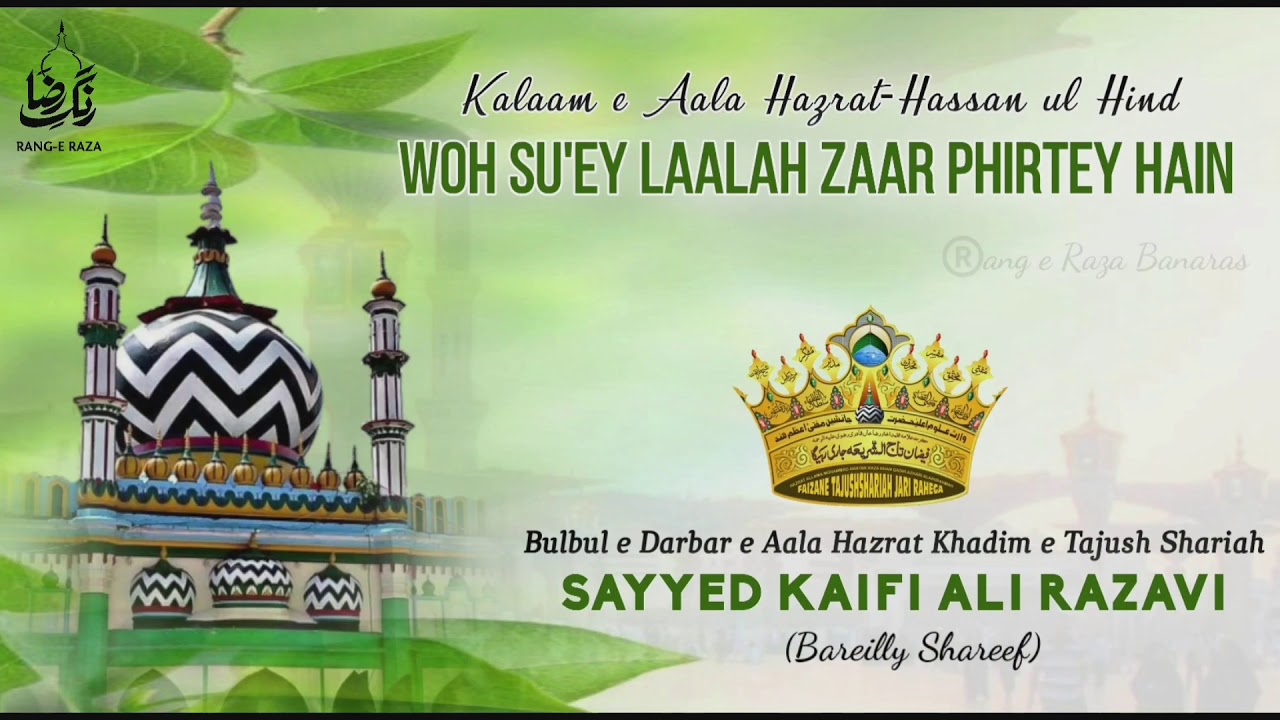 Woh Suey Laalah Zaar Phirtey Hain-Kalaam e Aala Hazrat-By Sayyed Kaifi Ali Razavi Sahab
