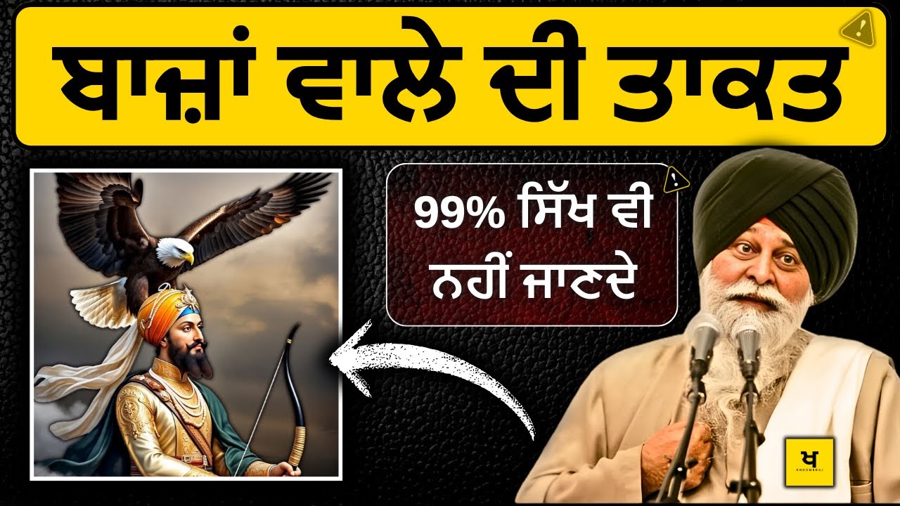 ਦਸਮ ਪਿਤਾ ਜੀ ਦੀ ਸਾਖ਼ੀ✅ 99% ਲੋਕ ਨਹੀਂ ਜਾਣਦੇ❗| Sant Maskeen Singh Ji Katha 