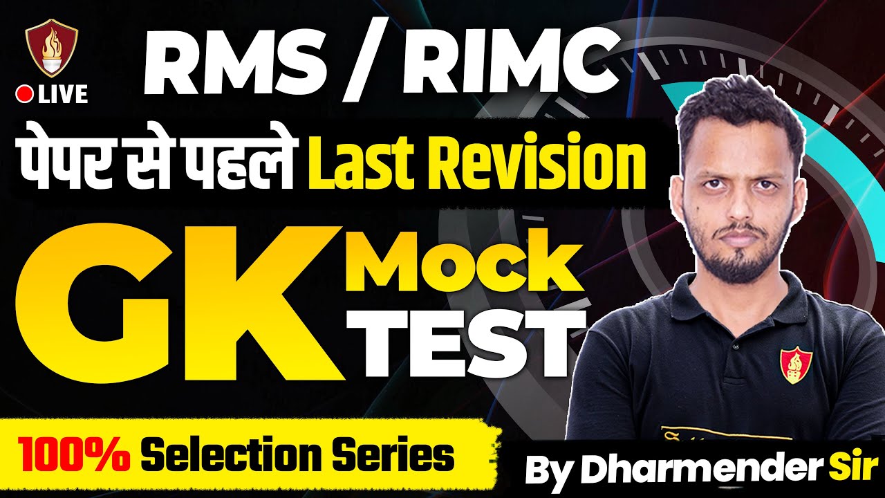 GK Mock Test | General Knowledge Revision Important Questions | RMS Exam | RIMC