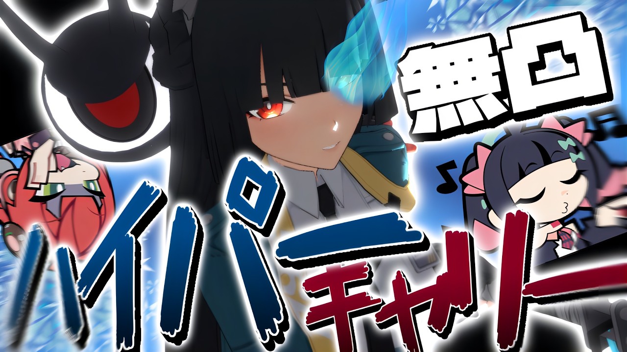【ゼンゼロ】雅課長超強化!?羽柚葉のハイパーキャリー編成で危局に挑んでみた！【ZZZ/ゼンレスゾーンゼロ/VOICEVOX実況/ボイボ実況】