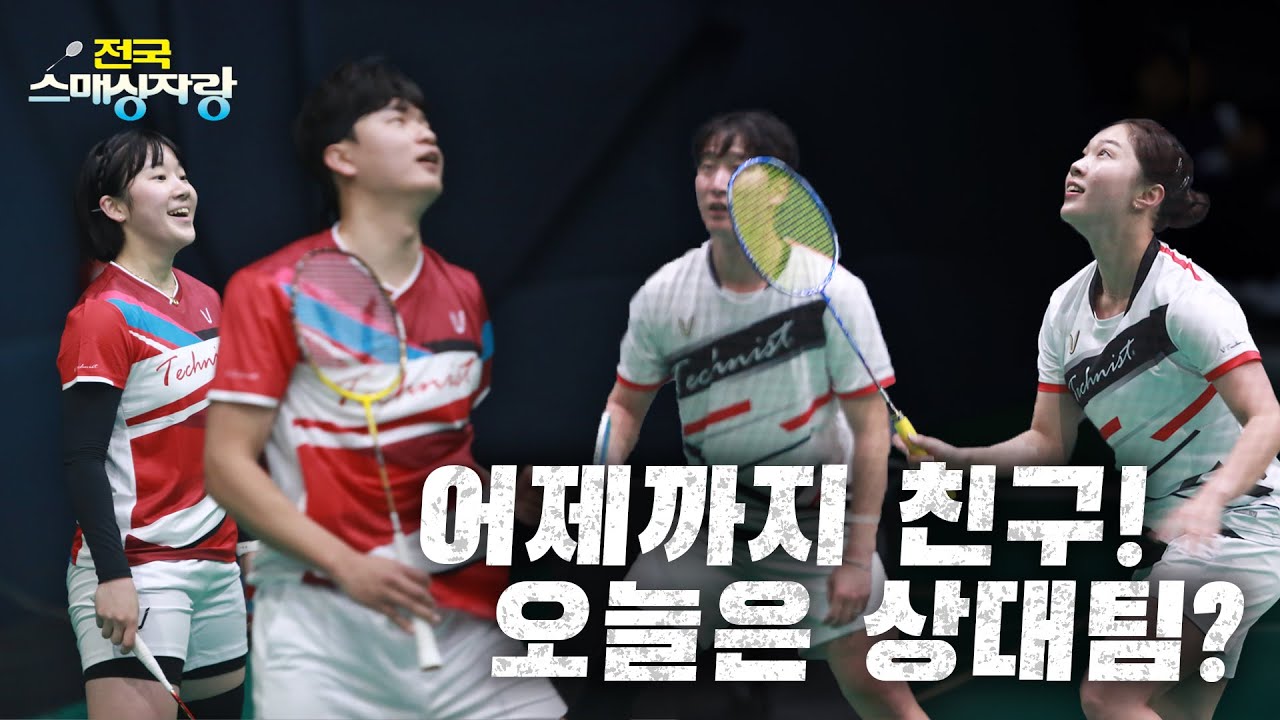 주말에 대회 참가하는 동호인은 꼭 보고가세요! [꿀잼보장]