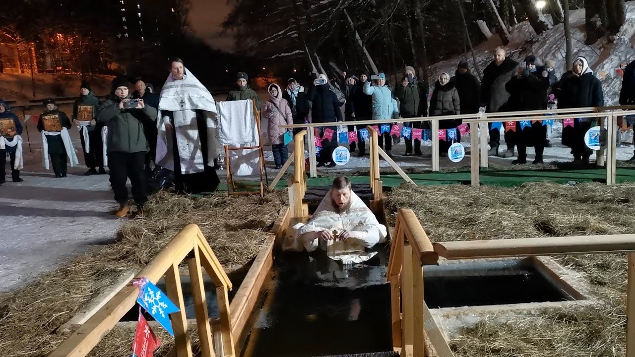 Крещение 2026, Власиха, Московская область. Epiphany bathing.