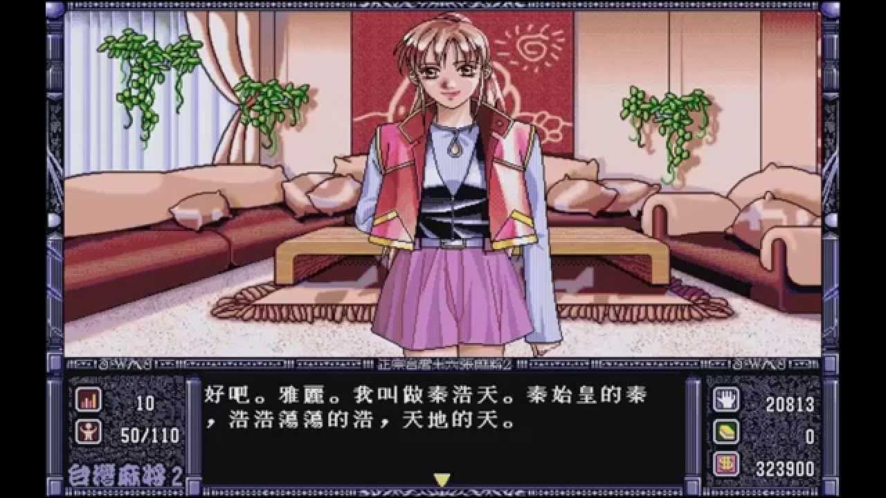 正宗台灣16張麻將2   04
