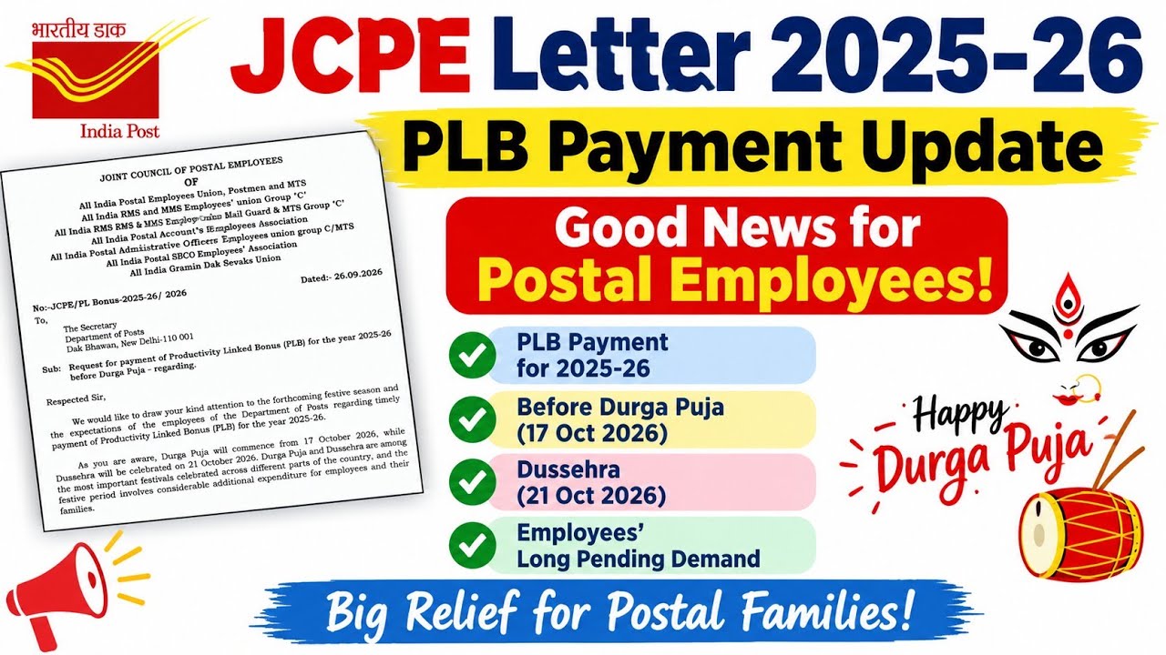 GDS Bonus 2026 Latest Update | PLB Diwali Bonus before Durga Puja | JCPE Appeal for Postal Employees