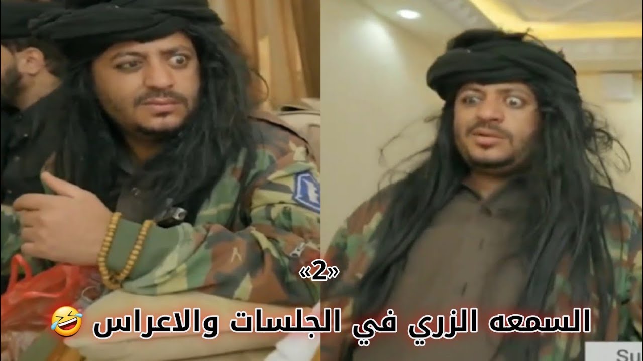 شاهد الزري الجز الثاني