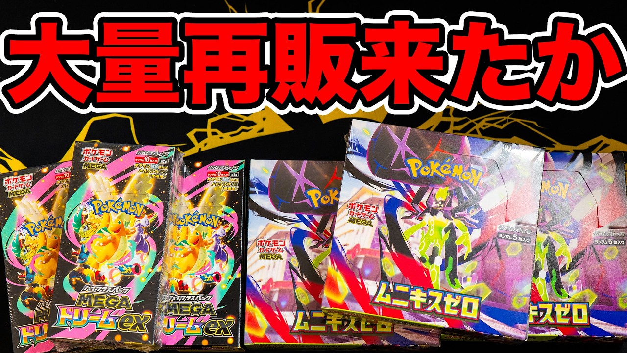 【ポケカ】大量再販きたか！？MUR当たるまで剥きまくるぞ！！