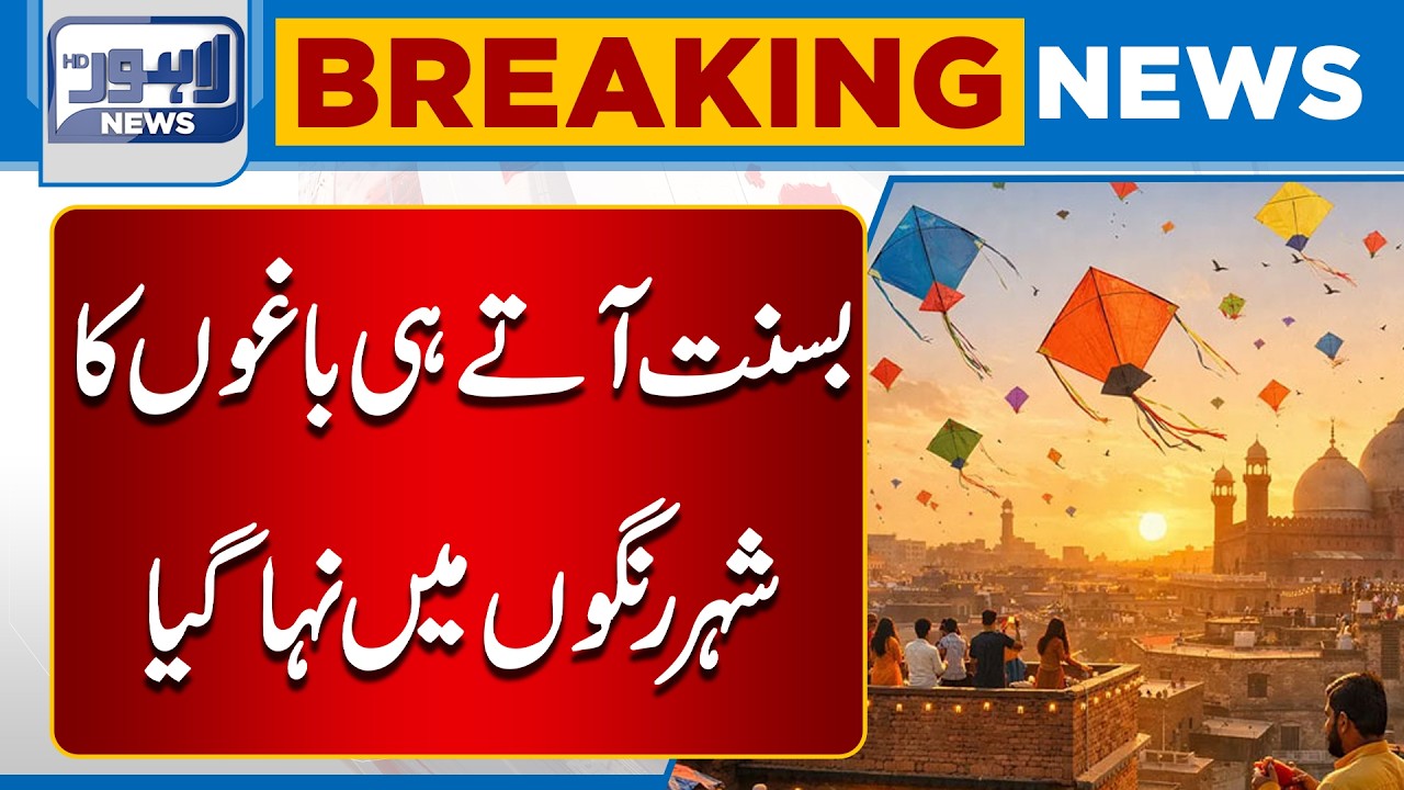 As Basant Arrives, the City of Gardens Is Drenched in Colors | Breaking News | Lahore News