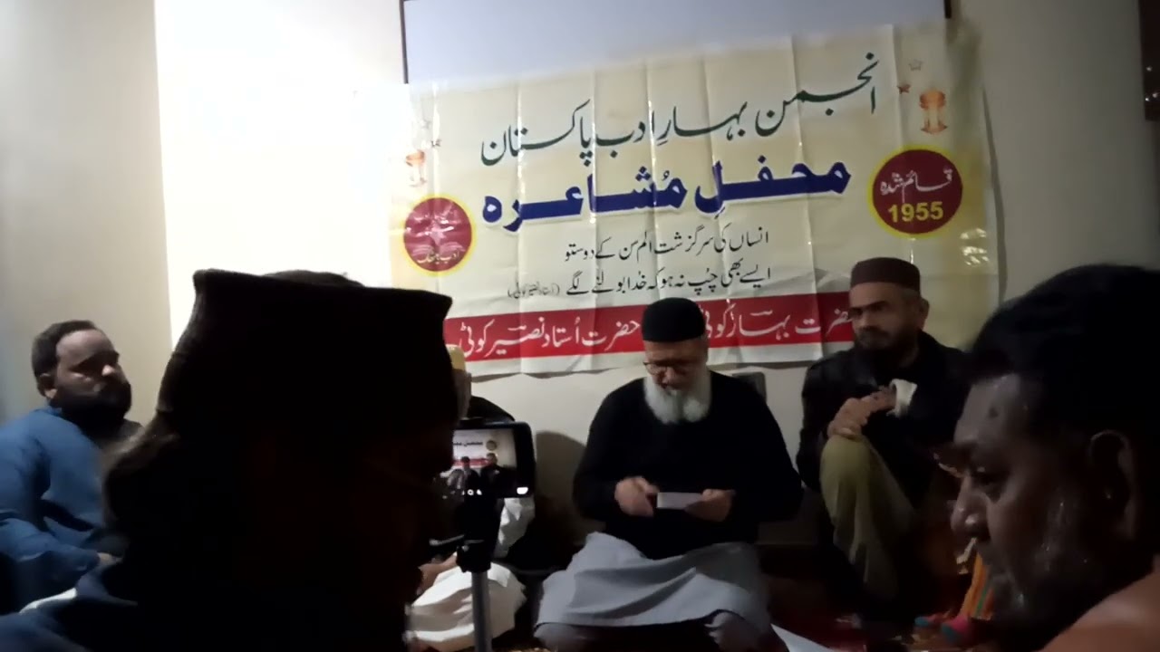 منقبتِ حضرت علی رضی اللہ عنہ. شارق رشید، انجمنِ بہارِ ادب کے طرحی مشاعرے میں 11 جنوری 2026 