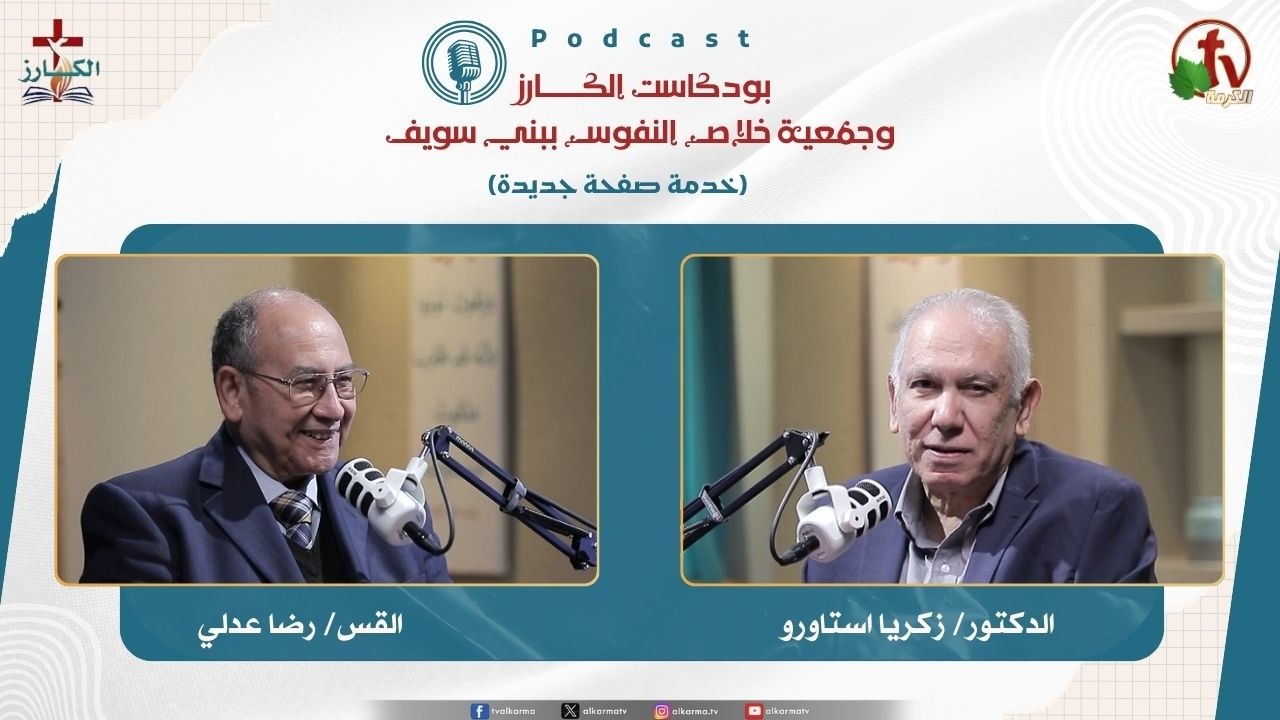 بودكاست