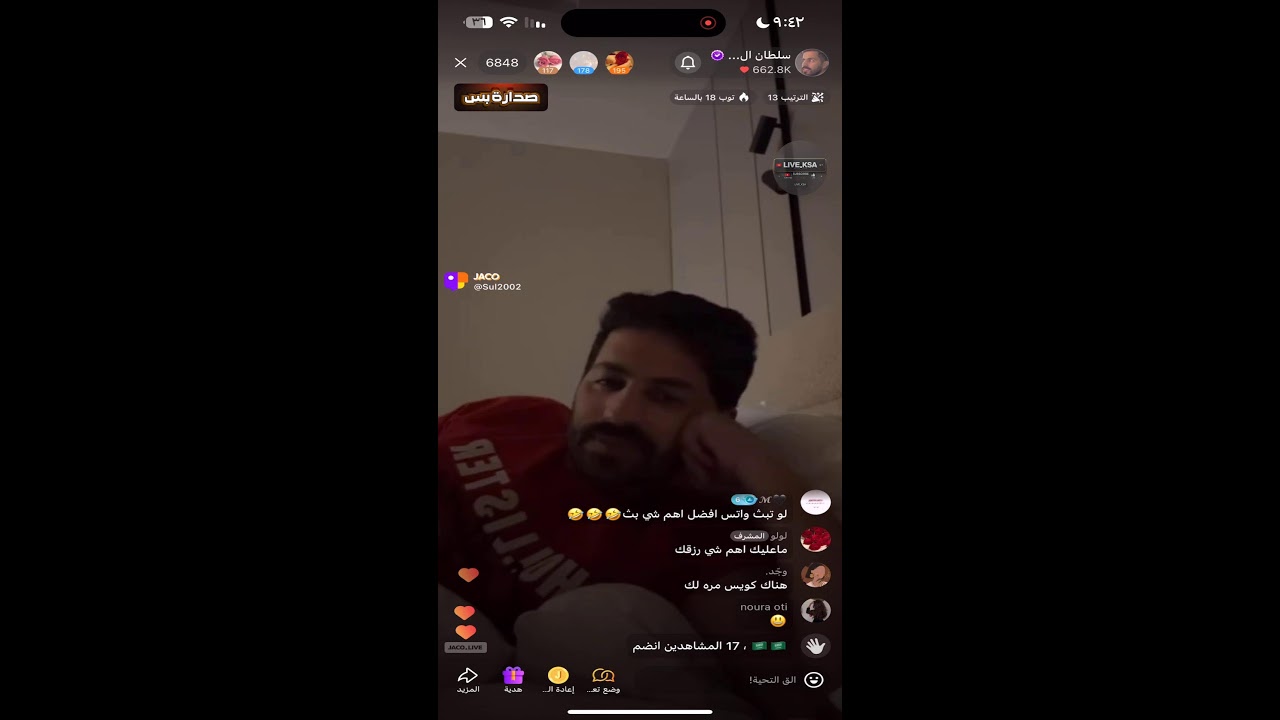 بث  سلطان  العنزي 20 اغسطس