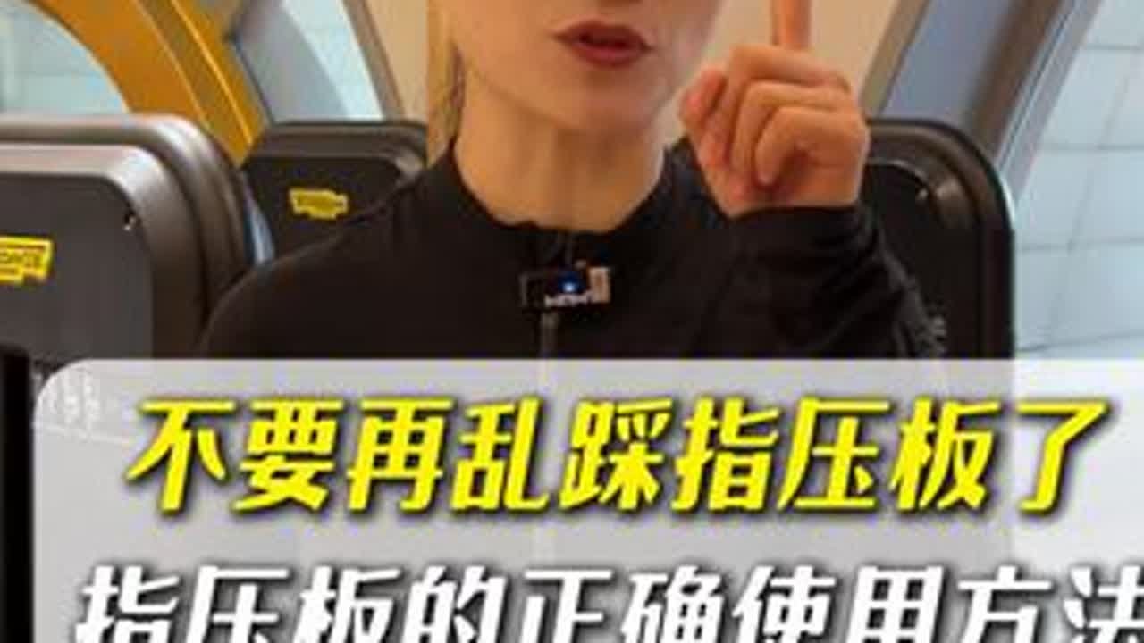 不要再乱踩指压板了，指压板的正确使用方法#居家锻炼#完美身材#瘦全身#高效燃脂