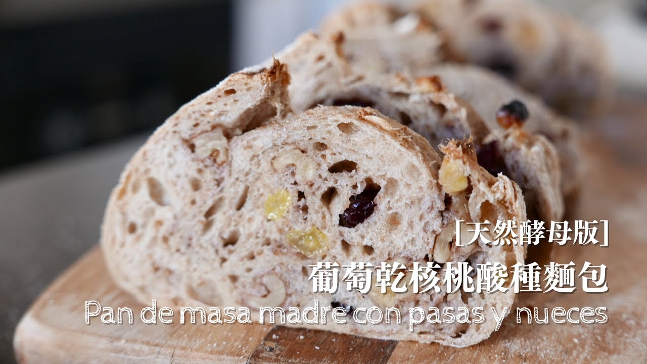Pan de masa madre con pasas y nueces | Con harina integral y centeno, el pan más saludable