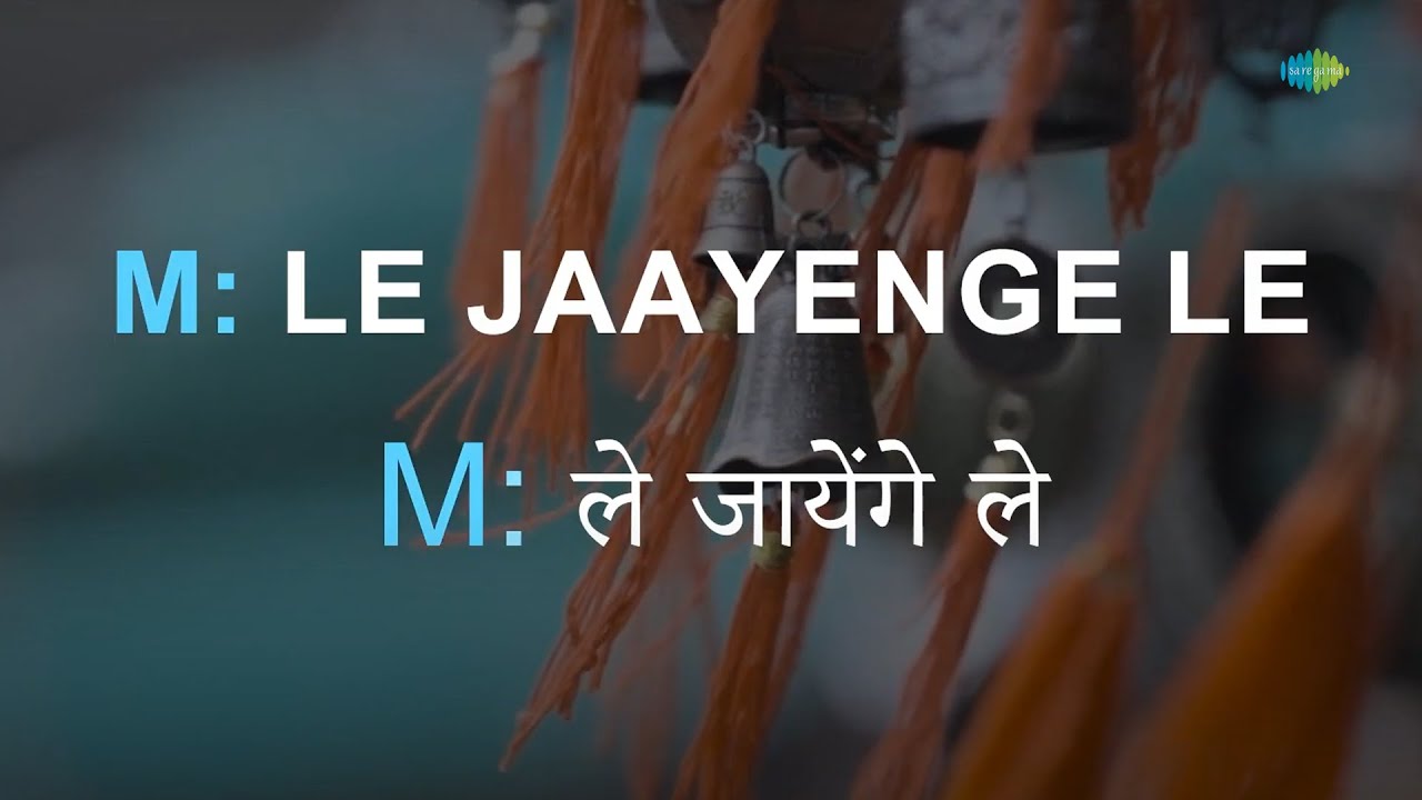 Le Jaayenge | Karaoke Song with Lyrics | Chor Machaye Shor | Kishore Kumar, Asha Bhosle