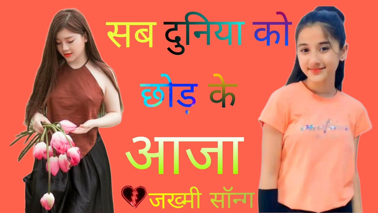 संग खाई वोकसम निभा जो || new super hit song || sang khai wo Kasam nibha Jo || @Balli__Bhalpur ||