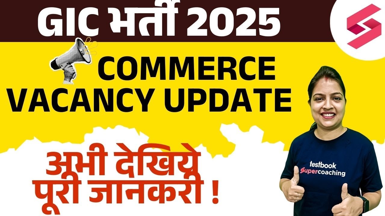 GIC Recruitment 2025 | Commerce Vacancy Update | Latest GIC Teacher Vacancy New Update By Priyanka
