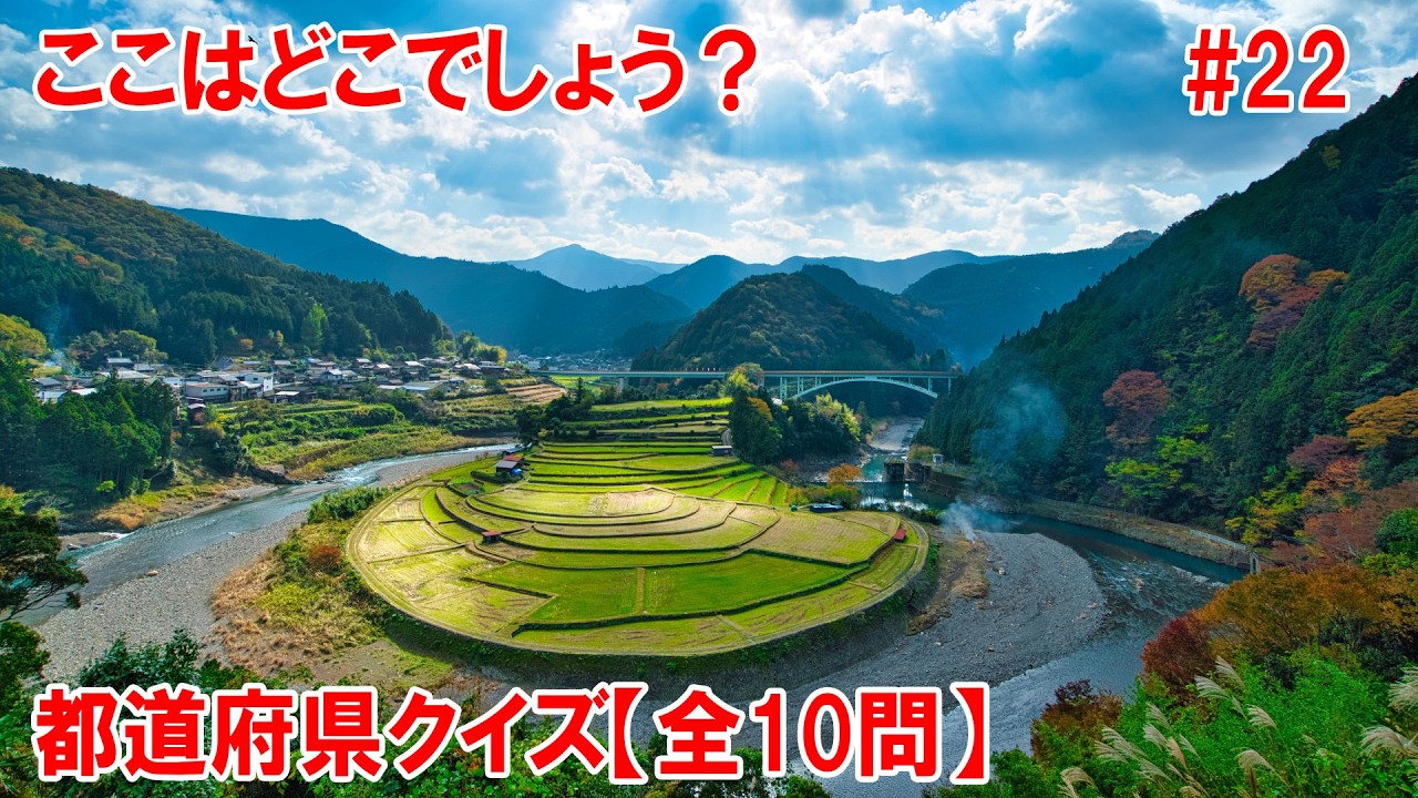 【都道府県クイズ】なんだ！この景色は！？これは私が初めて見た感想です。ここは一体どこでしょうか？青色と緑色のコントラストが綺麗ですね【観光地】