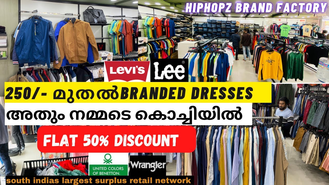 250/- രൂപ മുതൽ branded dresses നിങ്ങൾക്ക് വേണോ ? | ഇതൊന്ന് കണ്ടു നോക്കു|hiphopz brand factory #kochi