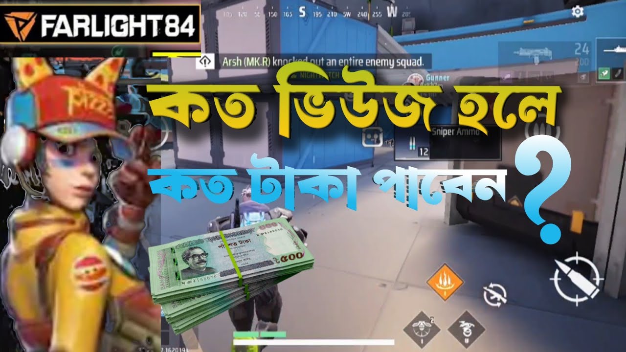 কত ভিউ হলে কত টাকা দেয় Farlight 84How to join in new Farlight 84 Partner Program | farlight 84//