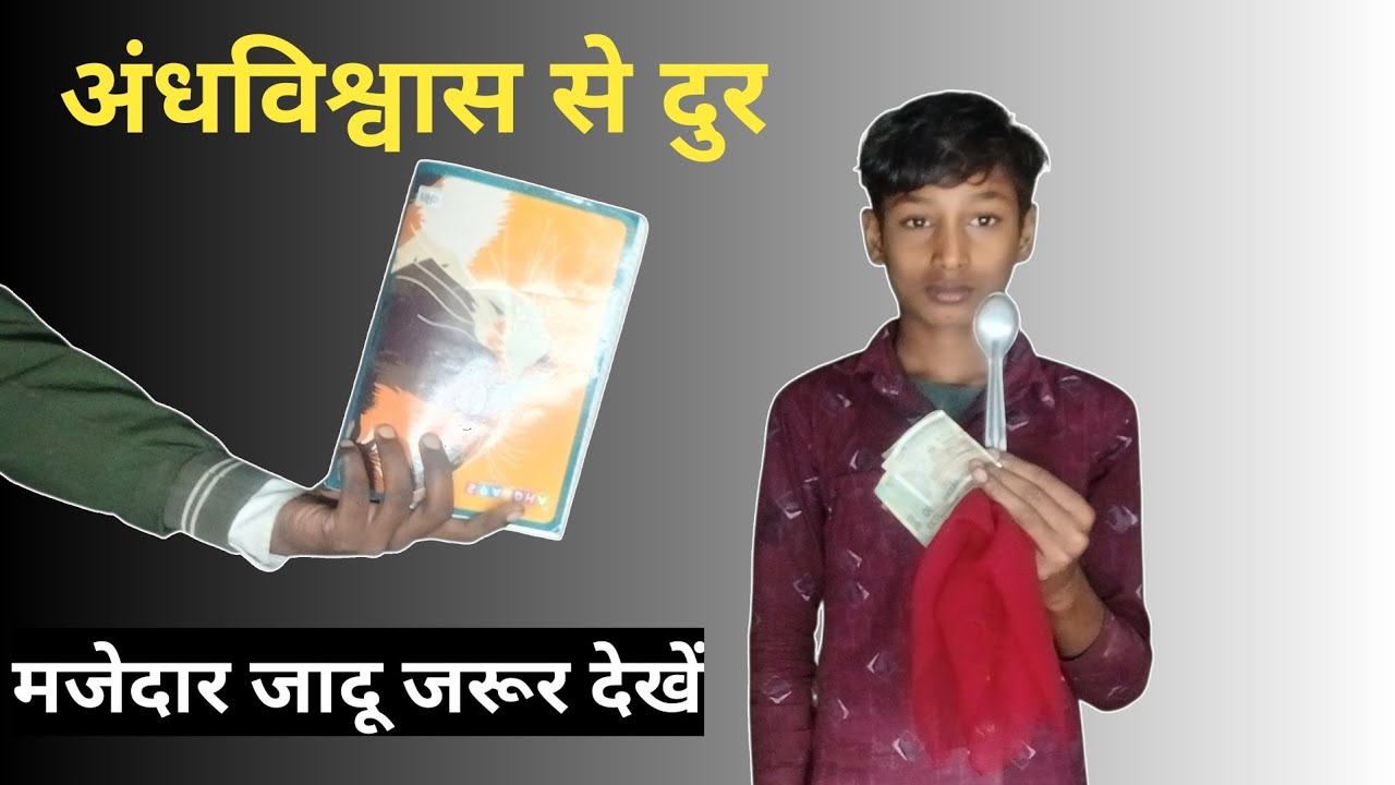 Copi wala Jadu sikhe / black  🎩 sikhe / majedar kala jadu amrish Shastri ji ♥️ 