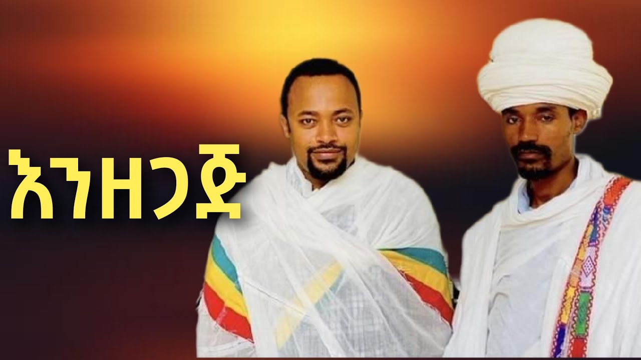 እንዘጋጅ‼ ይሄንን ሳትሰሙ ጾሙን አትጀምሩ ! ሊቀ ሊቃውንት ስምዐኮነ መልአክ ዐብይ ጾም አስመልክተው ያስተላለፉት መልዕክት።