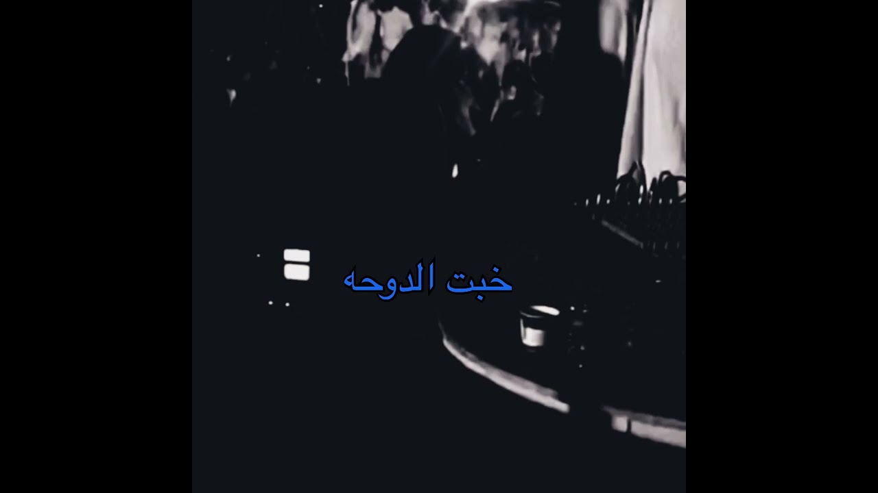بيشي - يالله اليوم يامغني الفقير