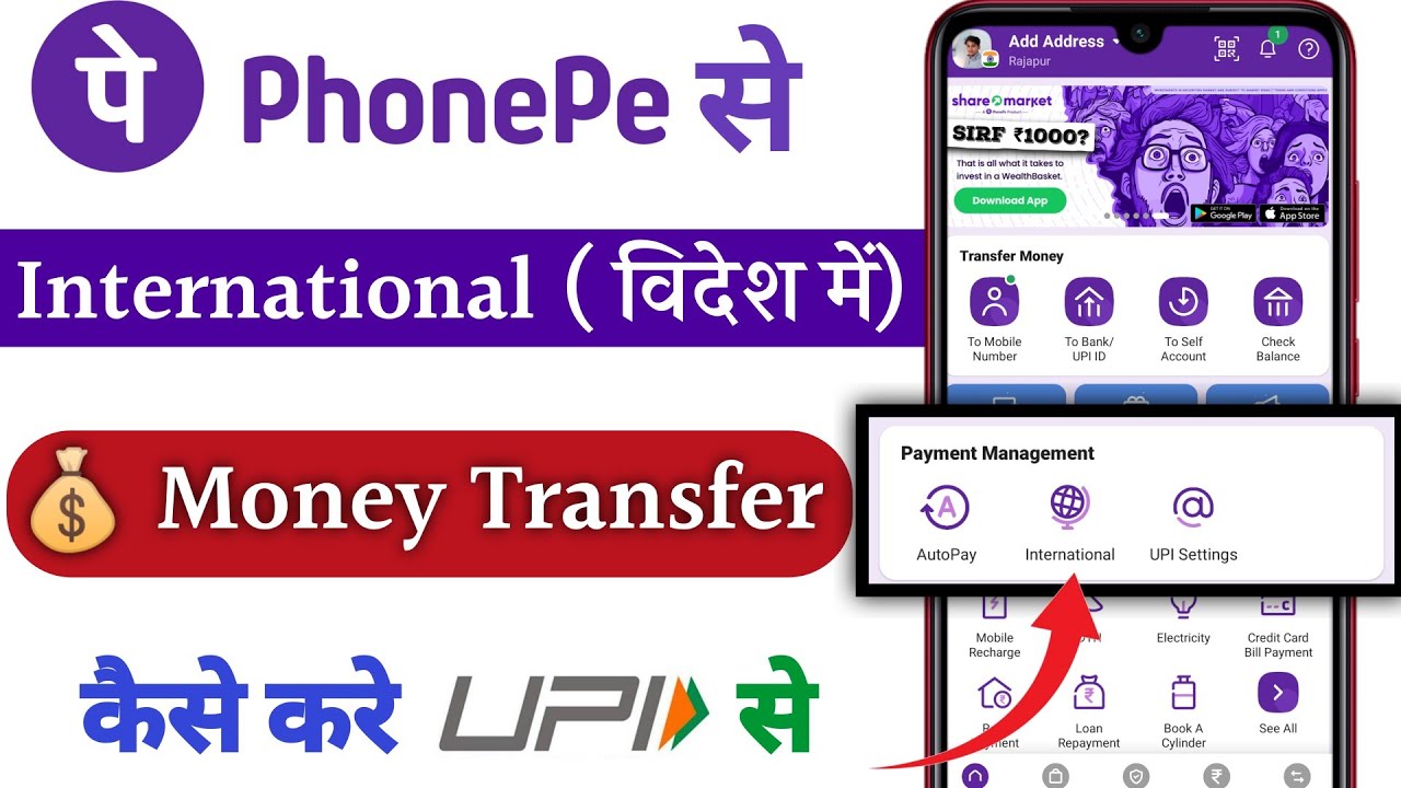 PhonePe se International Money Transfer Kaise Kare | PhonePe International UPI Activate Kaise Kare