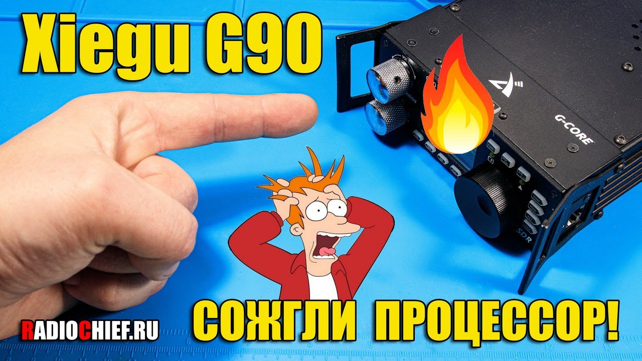 ✅ Xiegu G90 меняем процессор в передней панели (ремонт, repair)