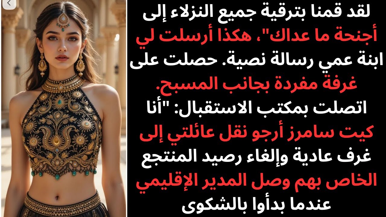 لم شمل العائلة: حجزوا لي 