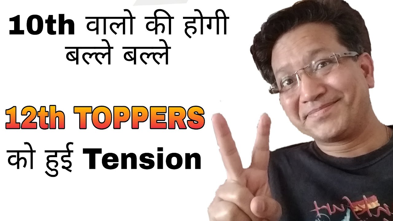 CBSE latest updates | Grace marks and Lenient Checking Good Result | CBSE Moderation Policy 2020
