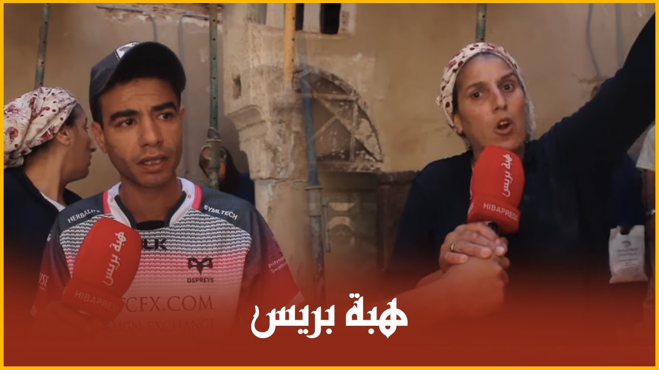 ساكنة الملاح بالرباط تفضح الغش بعملية ترميم مساكنهم