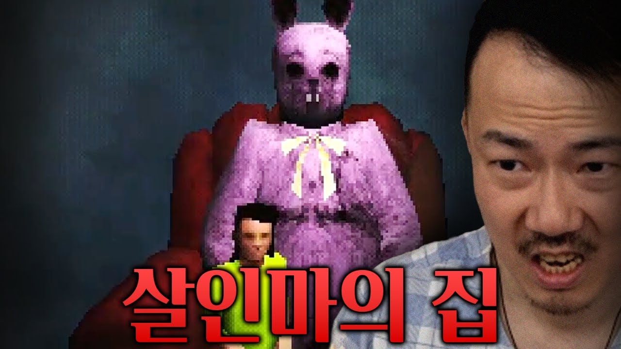 살인마 집에 들어간 블랙기업 막내 [머더 하우스]