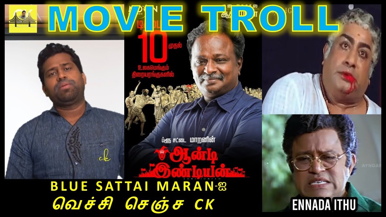 Anti Indian movie Review - Blue Sattai Maran | California Kalaignan