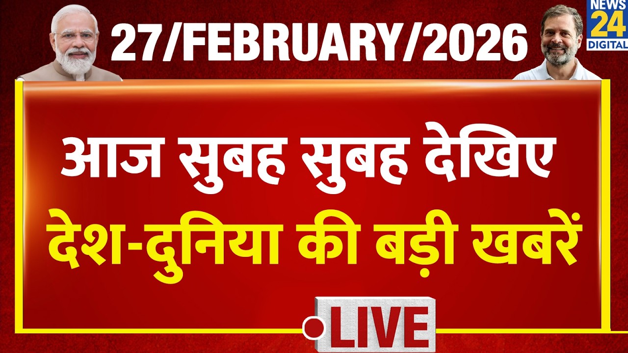 Good Morning Superfast | देश की बड़ी खबरें | 27 Feb 2026 | Rahul | Modi | JNU | Avimukteshwaranand