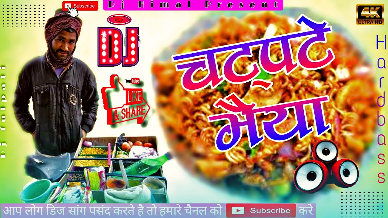 चट्पटे भैया 🎧New TIKTOK viral song New nepali Dj remix 2022 🎧hard bass