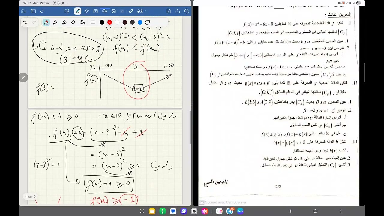 تمرين في الدوال المرجعيه السنة الاولى ثانوي تحضيرا لاختبار الفصل الثاني