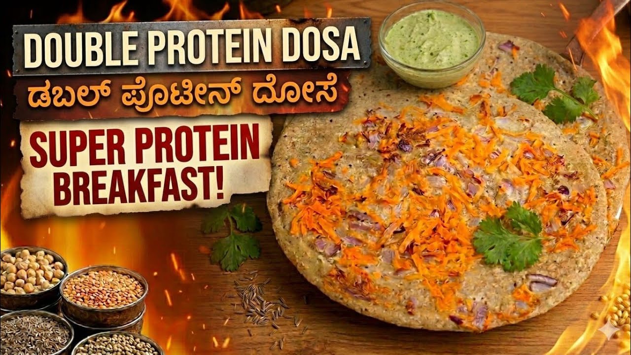 Protein series 3- ಹೆಸರುಕಾಳು n ಶೇಂಗಾದ 🫘🥜🌶️  ದೋಸೆ ಜೊತೆಗೆ ಈರುಳ್ಳಿ ಹೂವಿನ ಹಸಿ ಚಟ್ನಿ 🧅🥥 #48