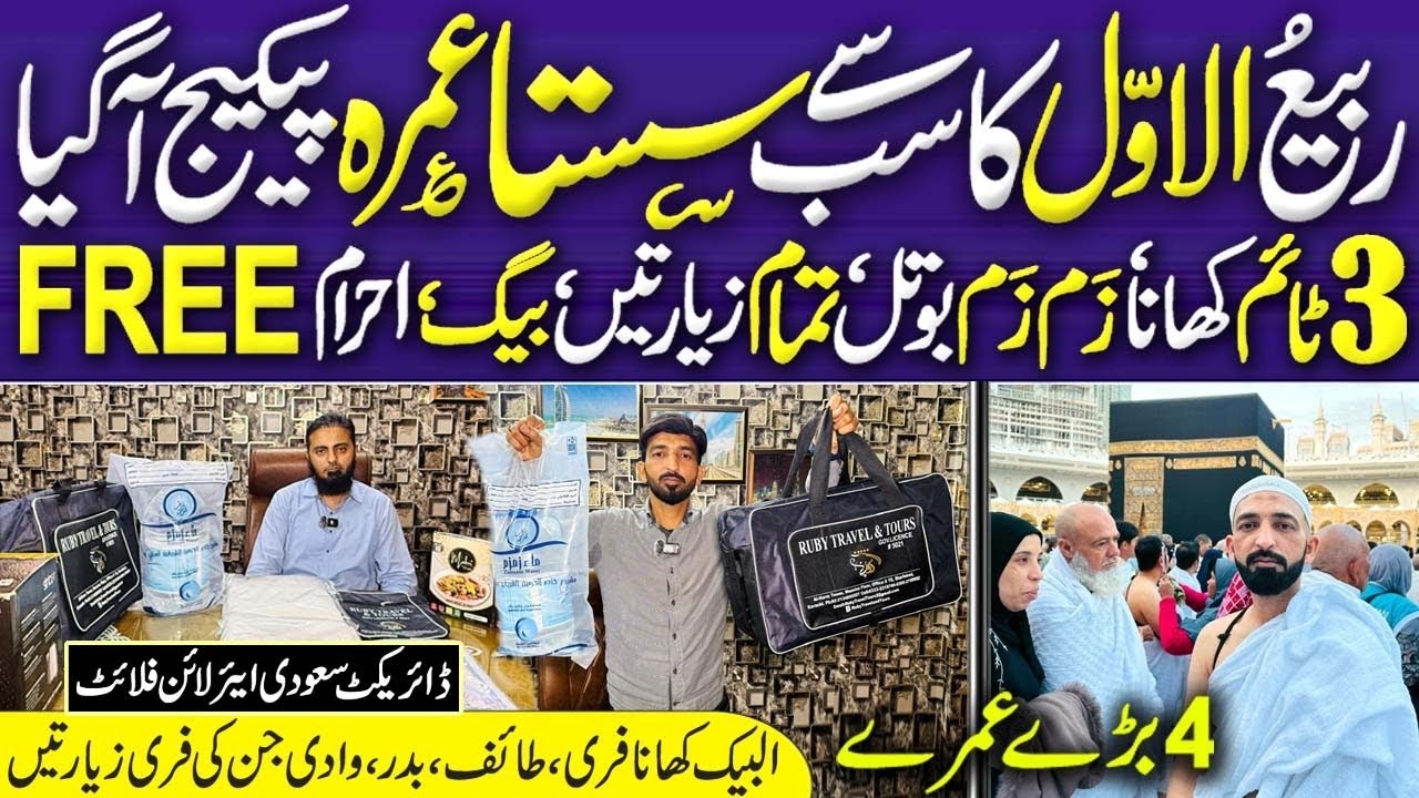 “Cheapest Umrah Package 2025 | Direct Flight Karachi to Jeddah | Free Ziarat & Meals ”