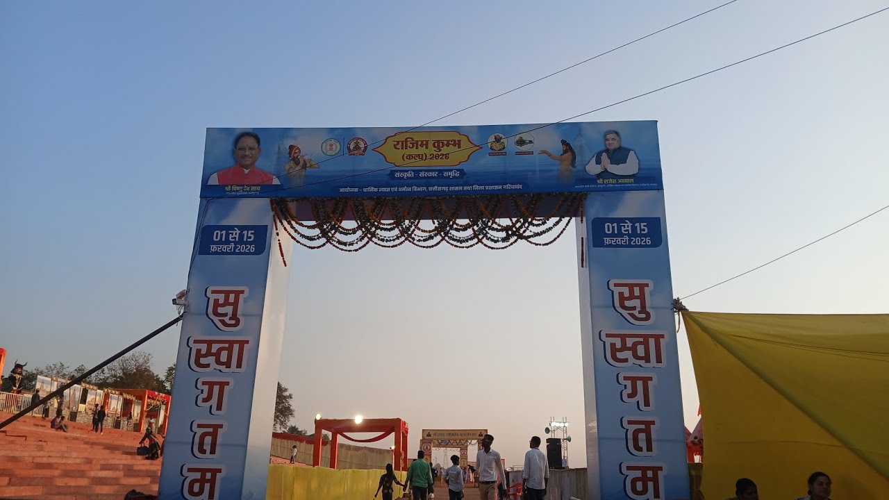 Rajim kumbh  mela