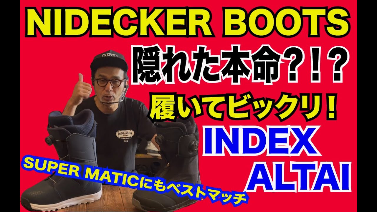隠れた本命！ナイデッカーブーツ