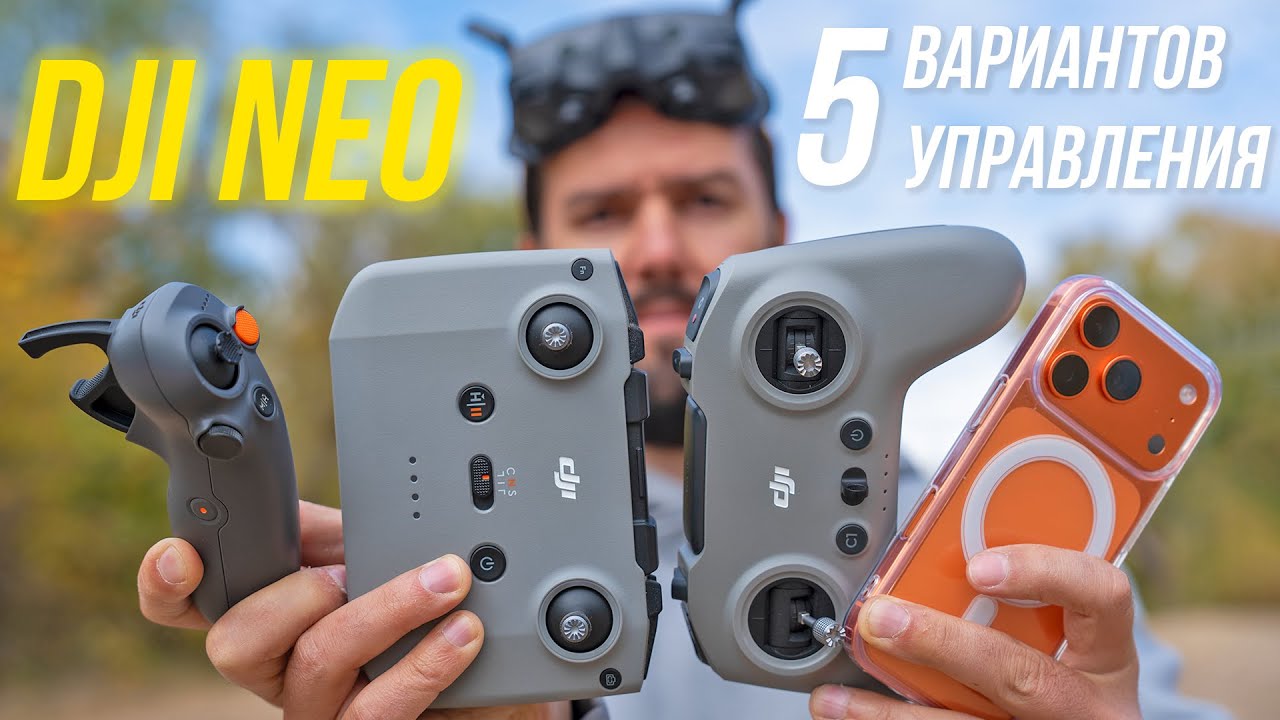 ВСЕ способы управления дроном DJI Neo👍 Пульт DJI RC-N3, FPV Remote Controller 3, RC Motion 3, iPhone