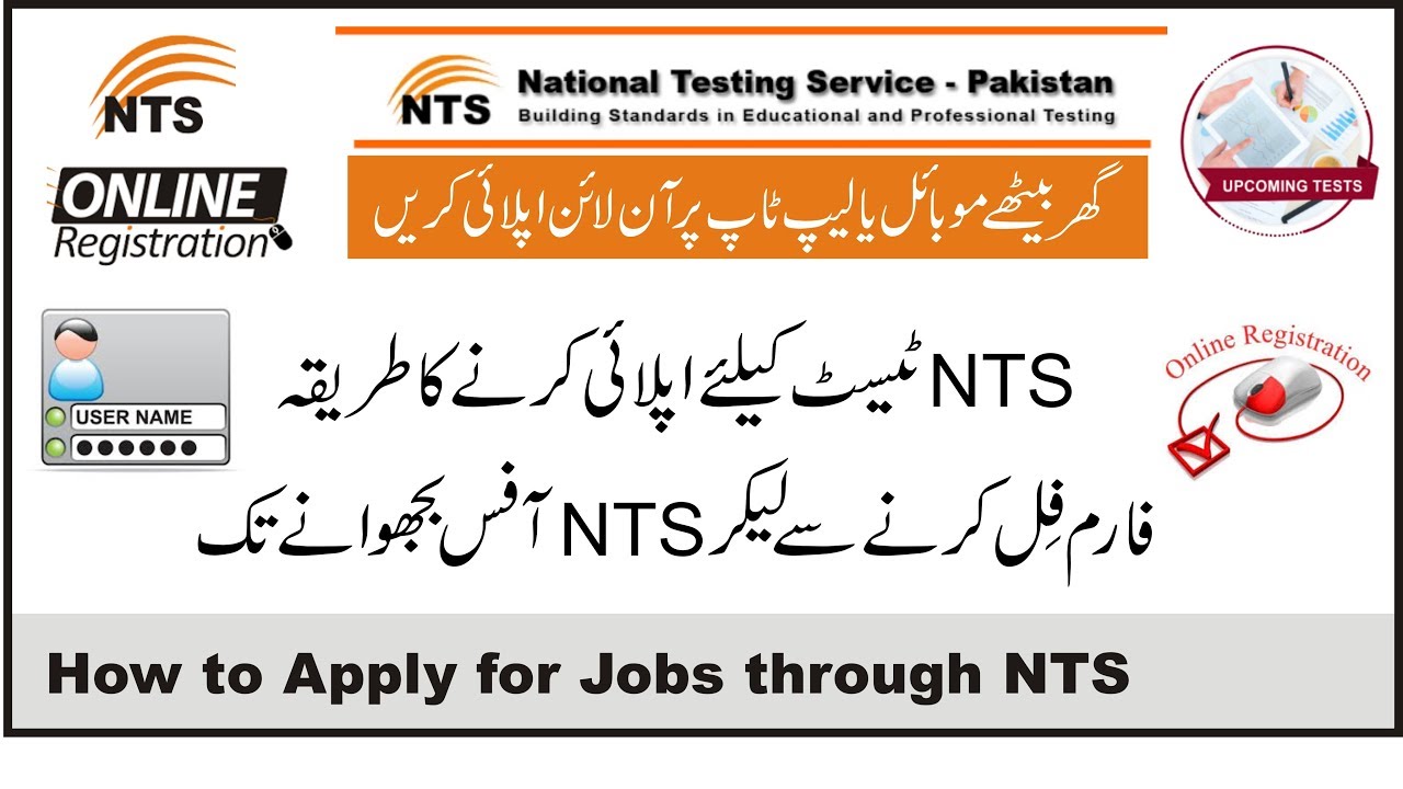 How to apply online for NTS Test | NTS Registration